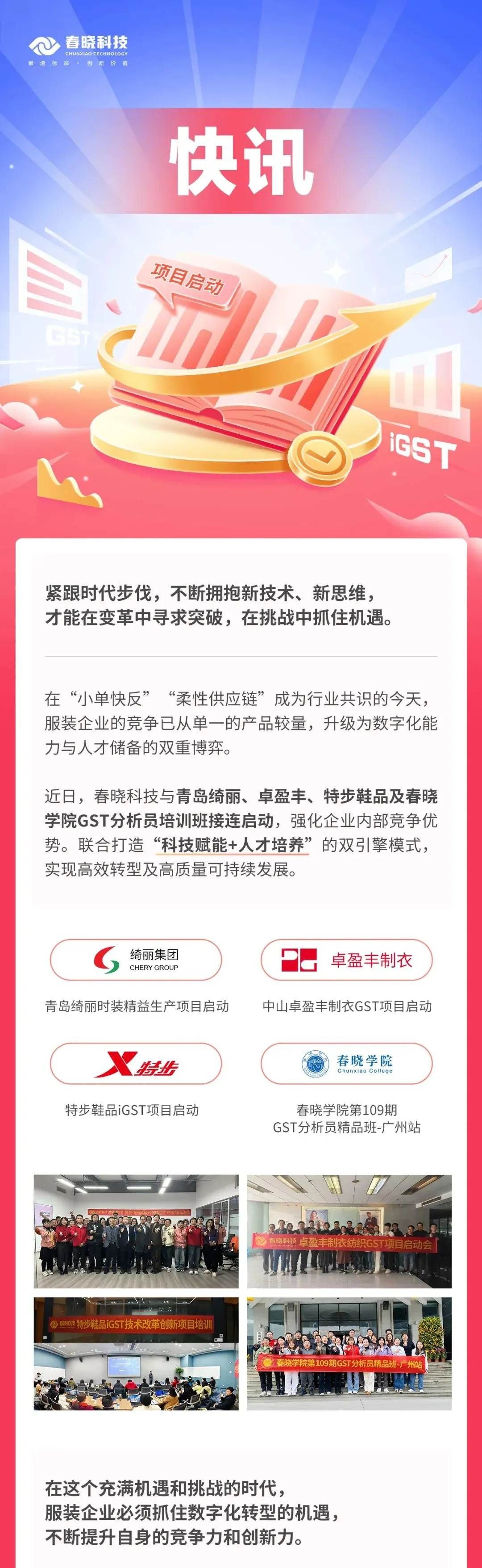 QM球盟会GST,服装IE软件,标准工时核算